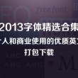 福彩双色球左岸春风的最新谜语解释